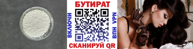 Бутират вода  Энем 