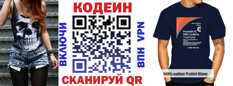 Codein напиток Lean (лин)  Энем 