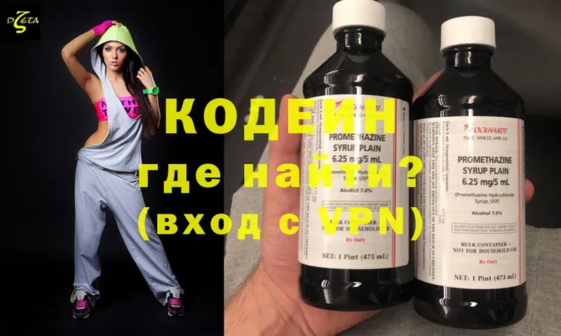 Codein Purple Drank  Энем 