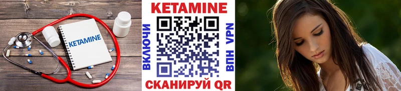 КЕТАМИН ketamine  закладка  Энем 