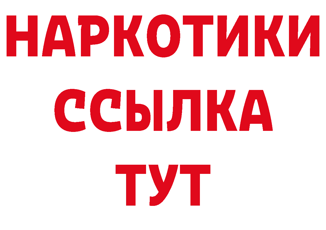 Как найти закладки? это состав Энем