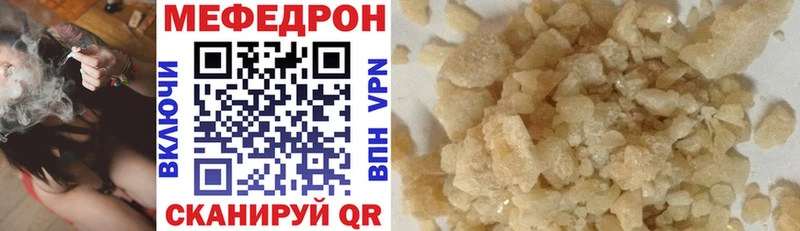 МЯУ-МЯУ mephedrone как найти наркотики Энем